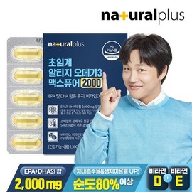 Natural Plus Supercritical Altige Omega 3 Max Pure 2000 60 Capsules 1 Box Contains Vitamin D + Vitamin E / 내츄럴플러스 초임계 알티지 오메가3 맥스퓨어 2000 60캡슐 1박스  비타민D+비타민E 함유