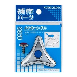 Kakudai Metal Handle 9068