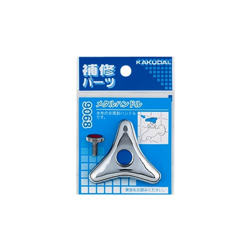 Kakudai Metal Handle 9068