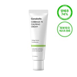 Jenabel (진정) 캐비지 74 카밍 수분겔 크림 50ml Calming Cabbage 74 Cream