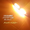 Super Bright LED Strobe Light Strobe Flash Daylight Flashing Emergency