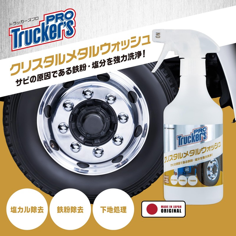 Jet Inoue 592020 Truckers Pro Crystal Metal Wash