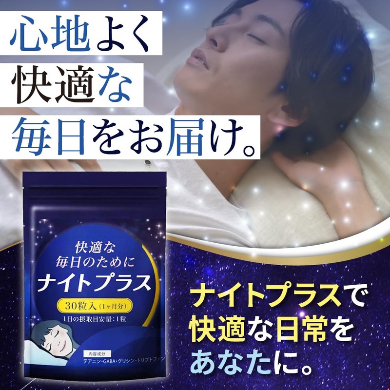 Night Plus Glycine GABA Theanine Night Supplement, 30 Day Supply