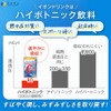 ファイン スポーツドリンク イオンドリンク 砂糖不使用 脂質ゼロ ビタミンC クエン酸 配合 国内製造 粉末