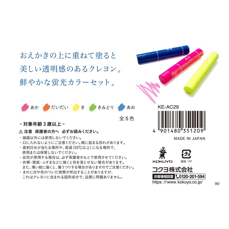 KOKUYO KE-AC29 Fluorescent Rayon, 5 Colors