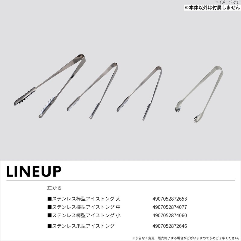 Takagi Artisan Stainless Steel Ice Tongs, Large