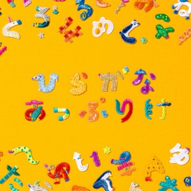 AIUEO APPLIQUE Hiragana AQH-20 Applique