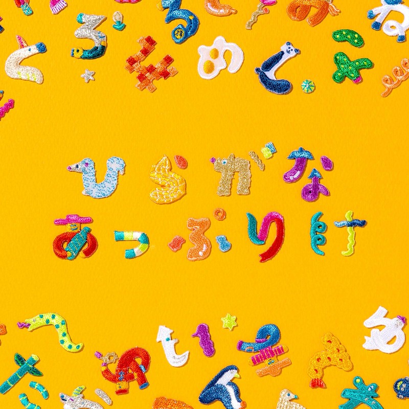 AIUEO APPLIQUE Hiragana AQH-20 Applique