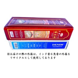 Indian 12 Incense Sticks and Wood Incense Stand Set Assorted Pack Aroma