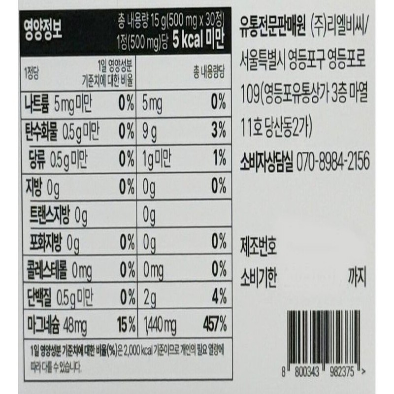 Herewell Formula 500mg 30 tablets 1 box / 히어웰 포뮬러