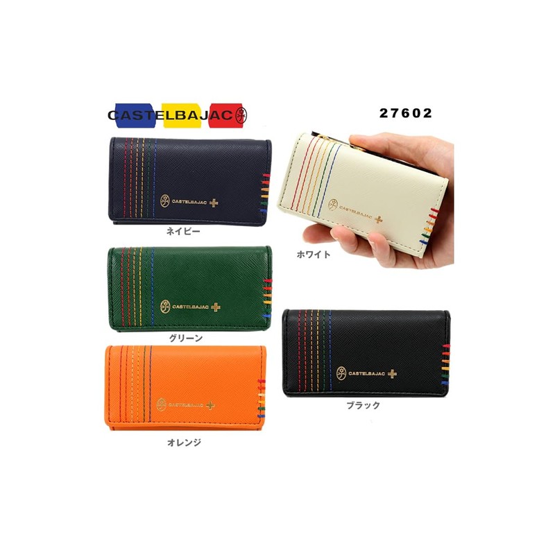 Castelbajac Shest Leather Coin Case with Key Case Leather Cowhide