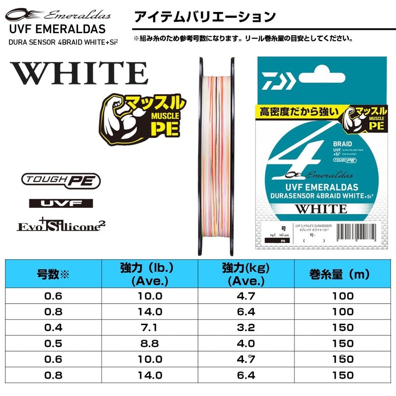DAIWA PE Line UVF Emerald Dura Sensor +Si2 0.5 no.