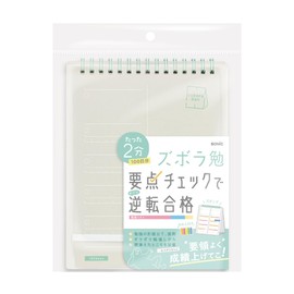 Sonic SP-2441-W To Do List, Zubora Study Point Check, 100 Day Supply, 2 Memos, Stand Type, Off White