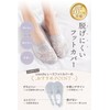 Lino Ulu 3 Pair Set x Foot Covers (360° Anti-Slip