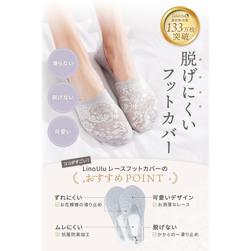Lino Ulu 3 Pair Set x Foot Covers (360° Anti-Slip