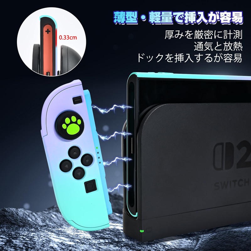 DLseego Switch2 用 ケース Switch2　カバー　スイッチ 第二世代に対応　保護カバー スイッチ2ケース　分離式　PC 超軽量 耐衝撃 傷つけ防止