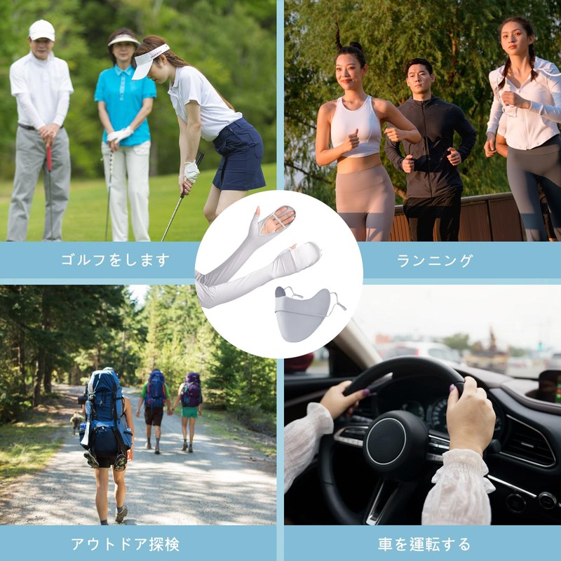 [HTPARY] アームカバー UV セット（顔カバー付き） 接触冷感 UPF50+ 日焼け防止 レディース 夏用 ロング丈