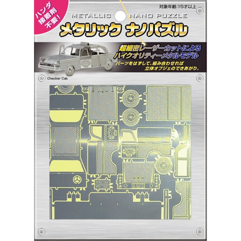 Metallic nano puzzle checker cab TMN-06