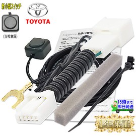 Esperanza NSZT-Y68T NSZT-W68T NSCN-W68T NSCN-W68 Navigation Kit, Navigation Kit, Navigation Kit, Canceller, TV Jack