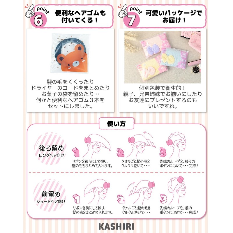 KASHIRI Hair-Drying Towel, Set of 2, Absorbent, Quick-Drying, Towel Cap,