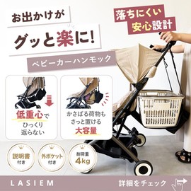 Shopping Basket Compatible x Load Capacity 8.8 lbs (4 kg) Stroller Underbag Bag, Hammock, Luggage Bag, B-Type Compatible, Easy to Install, Stroller Underbag, Stroller Bag, Large Capacity, Storage, Instruction Manual Included
