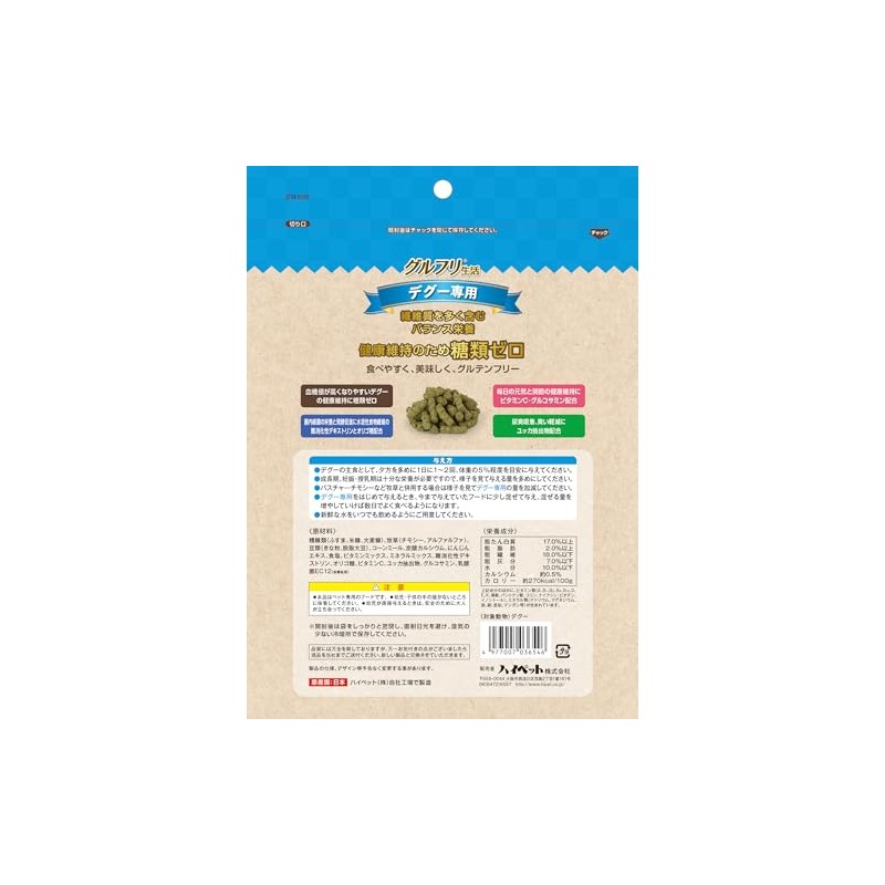 Hypet Gulfuri Lifestyle Dego Dedicated 7.1 oz (200 g)