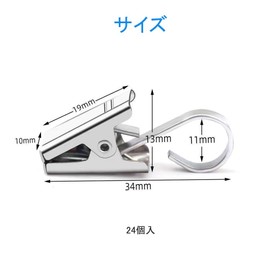 Aquafix Curtain Clips, Curtain Hooks, Stainless Steel, Strong Pinching, Pack of 24