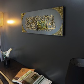 iwa concept Black Mirror Tempered Glass Islamic Wall Art | Ramadan Decorations | Modern Muslim Housewarming Gift | Arabic Calligraphy | Eid Decor | (MashAllah La Quvvete illaBillah - 31.5x13'', Gold)