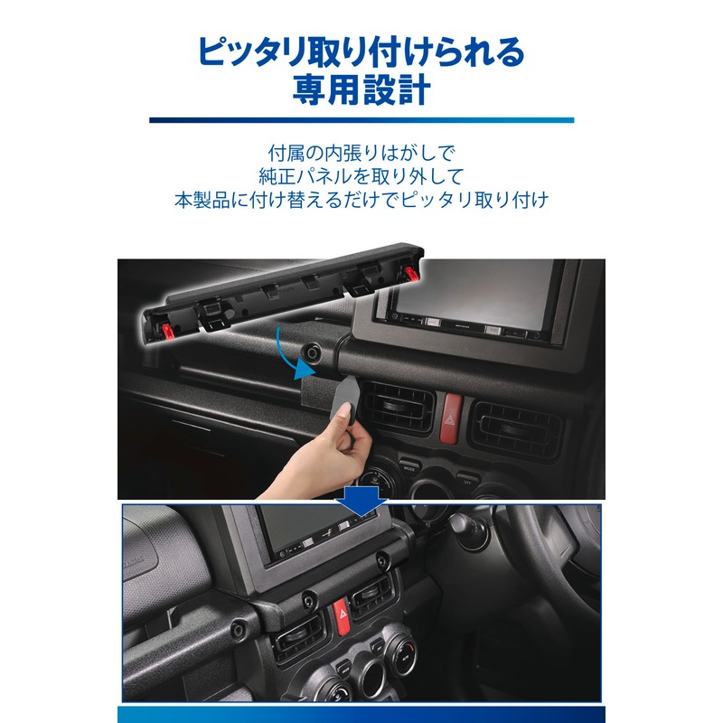 Carmate Car Center Panel for Jimny (JB64) / Jimny Sierra