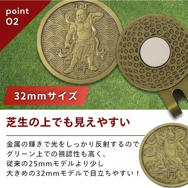 仁王 ゴルフマーカー 阿形 吽形 両面デザイン マグネット クリップ付き 32mm 開運 厄除け