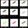 GEECRACK Caterpillar Bugs Floating SAF Material 2.4 inches (60 mm)