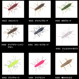 GEECRACK Caterpillar Bugs Floating SAF Material 2.4 inches (60 mm) GEECRACK IMOKEMUSHI FLOATING 202 WM BLUE F 2.4 inches (60 mm)