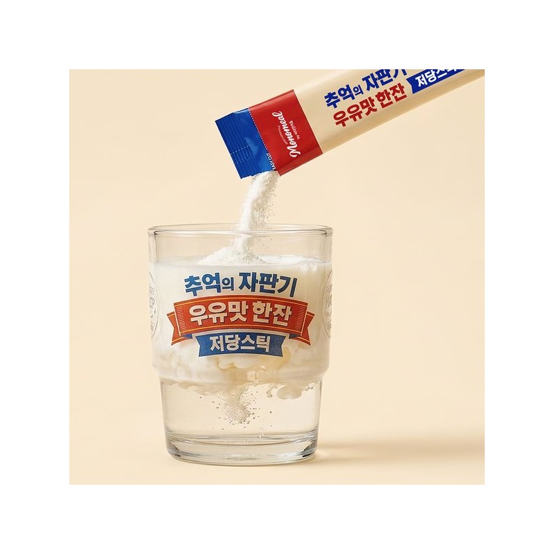 Vitamin Village 비타민마을 모노밀 추억의 자판기 우유맛 한잔 저당스틱 10포