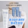 pitomer Phytomer Gelnetwayang 250ml + Select a free gift / 피토메르 젤네뜨와양 250ml+증정품 선택