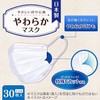 Iris Ohyama PN-YW30M Soft Mask, Small Size, Pack of 30