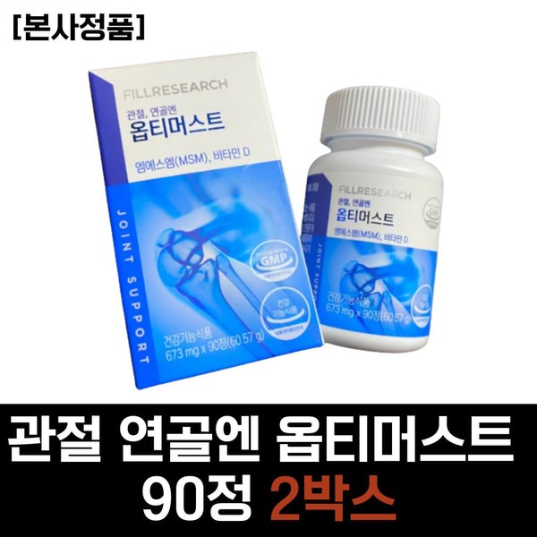 Recommended for middle-aged men in their 50s Optimus Joint Cartilage Nutrient MSM Dietary Sulfur 2000 Vitamin D Knees Fingers Wrists Shoulders 40s 60s Workplace / 50대 중년 남성 추천 옵티머스트 관절 연골 영양제 MSM 식이유황 2000 비타민D 무릎 손가락 손목 어깨 40대 60대 직장