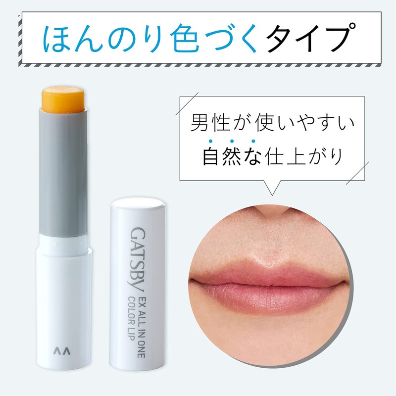 GATSBY EX All-in-Color Lip for Men, Colored Lip Cream, Moisturizing