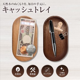 Tobeya Cash Tray, Small Item Tray, Wooden, Stylish Coin Tray, Carton, Small Item Holder, Cafe (Natural)