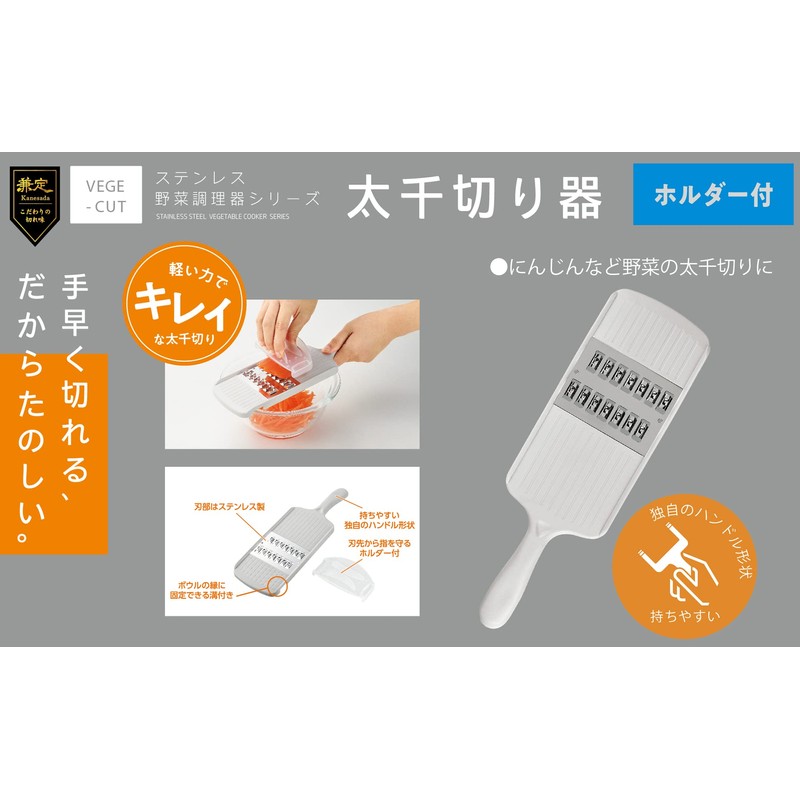 Takagi Takagi Kanesada Vegetable Cut, Stainless Steel, Thick Julienne, Includes