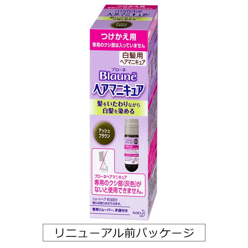 Buone Hair Manicure Ash Brown Replacement