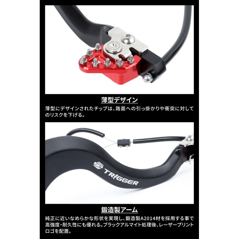 ZETA Racing F6893 CRF250L/M '12-20, CRF250RALLY '17-20 Trigger Brake Pedal,