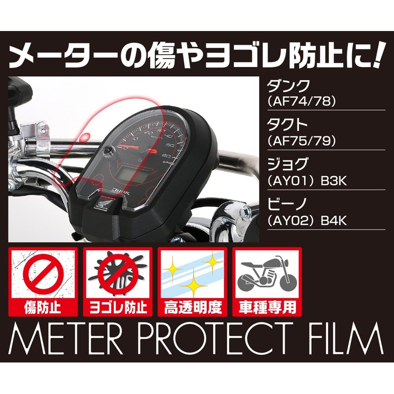 Kitaco 000-1158000 Meter Protective Film, Sold as 1 Pack, Tact