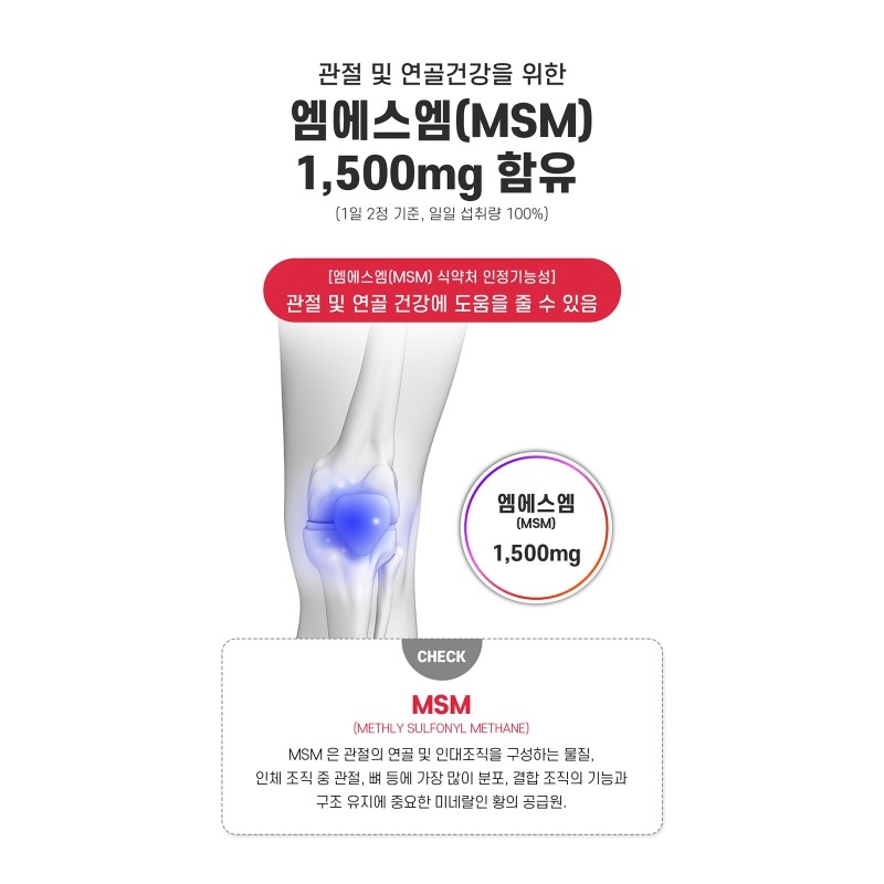 msm efficacy msm glucosamine supplement joint cartilage 1 month /