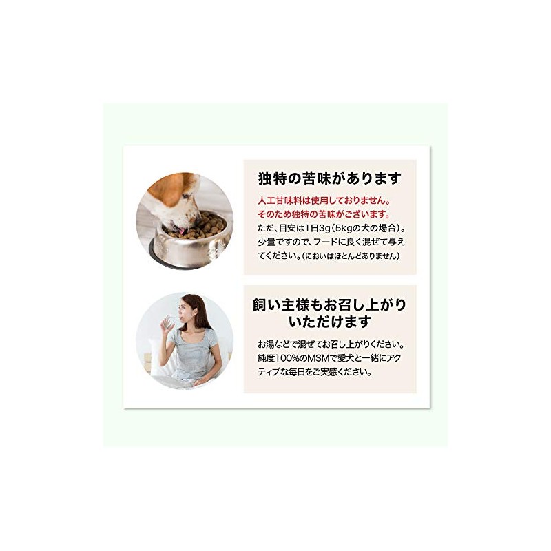 MSM Joint Supplement for Dogs (Glossy, Bone Lifting, 1.1 oz