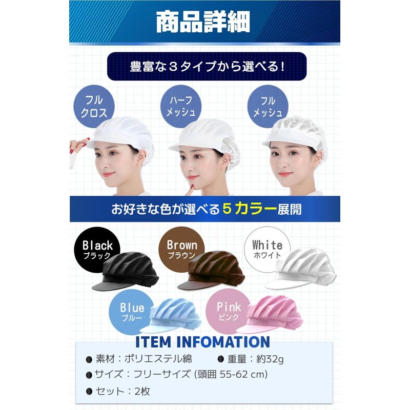 [fogman] Sanitary Cap Hat with Brim Hygiene Hat Cooking Hat