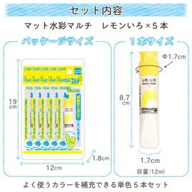 Sakura Crepas Paint Matte Watercolor Multi Lemon 5 Pcs MWMP-P#2-5P