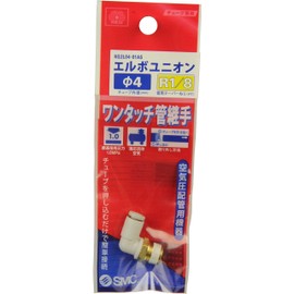 SK11 ワンタッチ管継手 エルボユニオン 4mmホース用 R1/8 KQ2L04-01AS