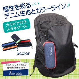 StarrySpirit SMK11 Denim Glasses Case, Glasses Case, Sunglasses Case, Lightweight, Durable, Carabiner Included, Unisex,, green