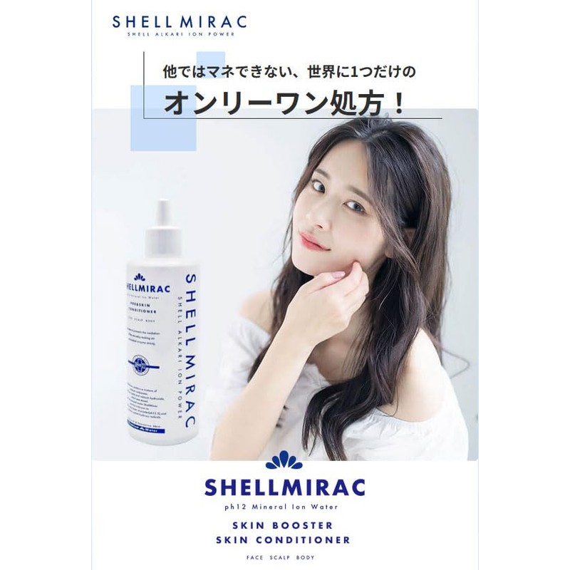 Shermirac Skin Conditioner (10.1 fl oz (300 ml)