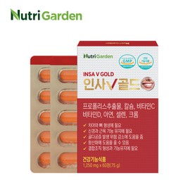 Nutri Garden [Nutri Garden] Insa V Gold 1BOX / Flavonoid 20mg / Propolis Extract / [뉴트리가든] 인사V 골드 1BOX / 플라보노이드 20mg / 프로폴리스 추출물